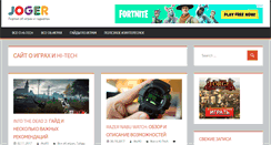 Desktop Screenshot of joger.ru