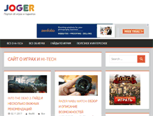 Tablet Screenshot of joger.ru
